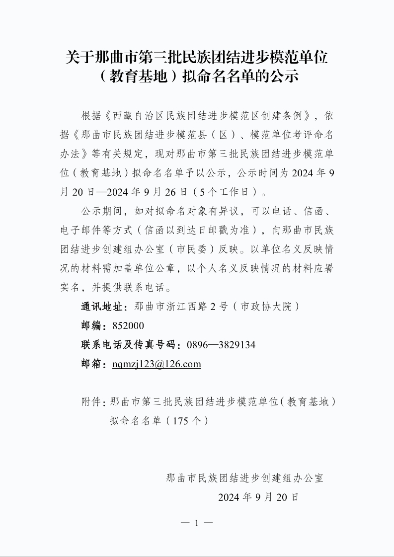 微信图片_20240923110925.png