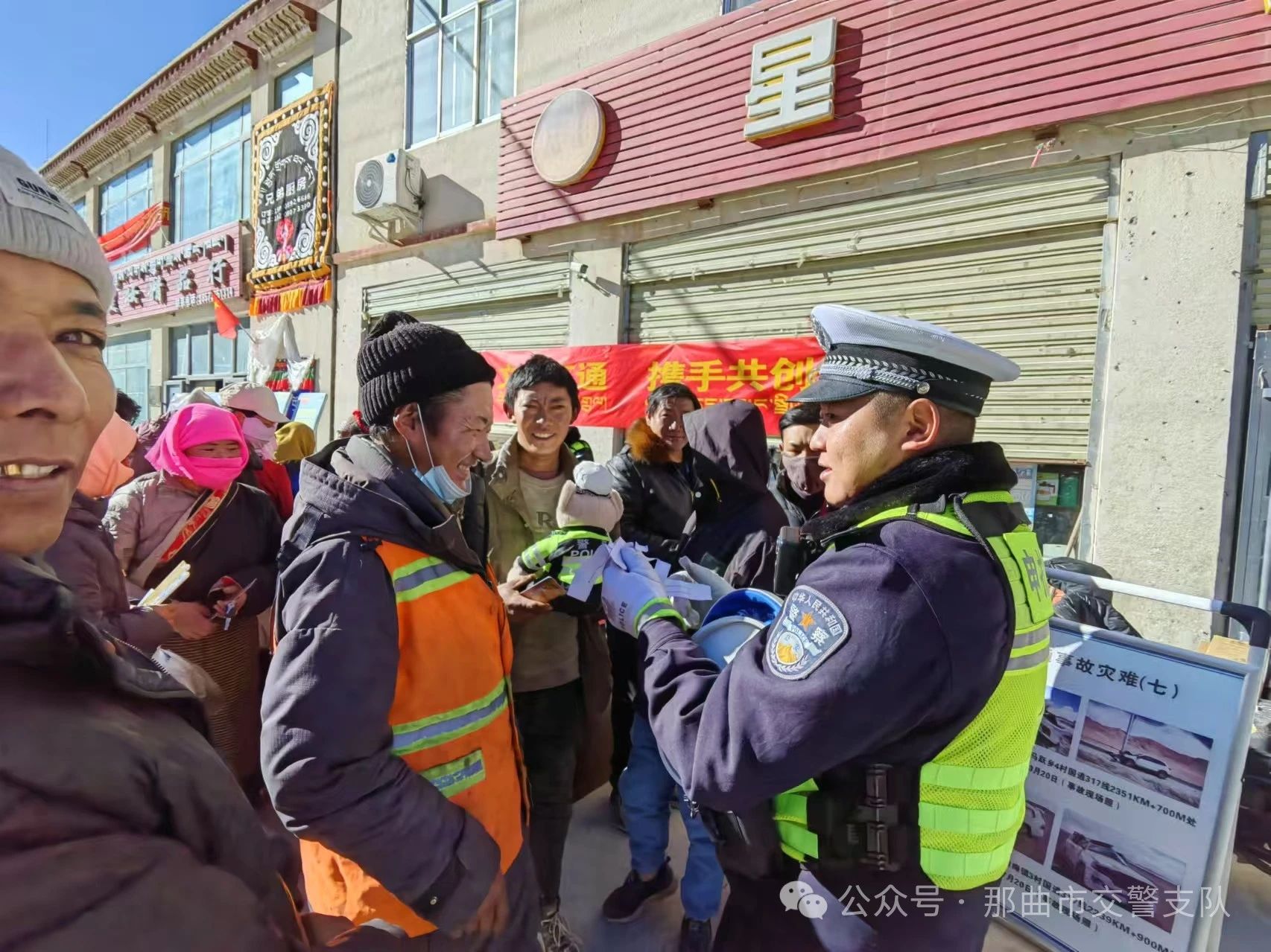 那曲市开展“全国交通安全日”主题宣传活动.jpg