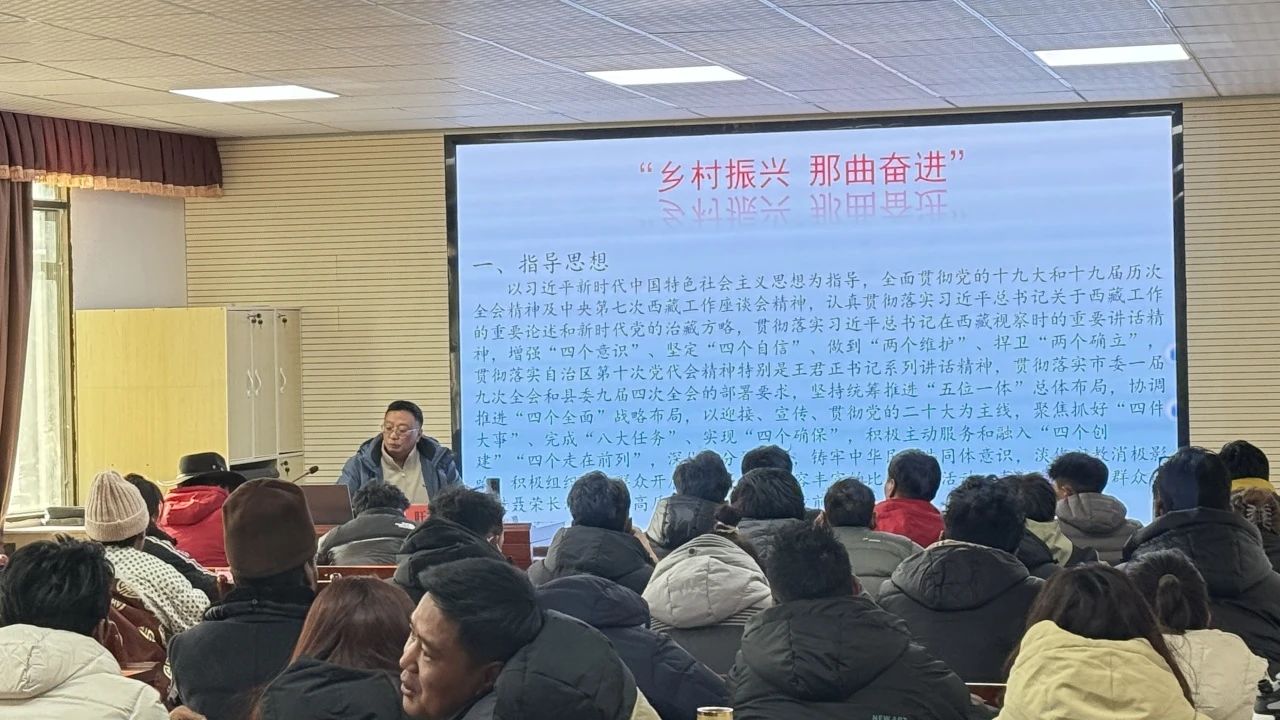 聂荣县举办“乡村振兴 那曲奋进”活动专题学习研讨班.jpg